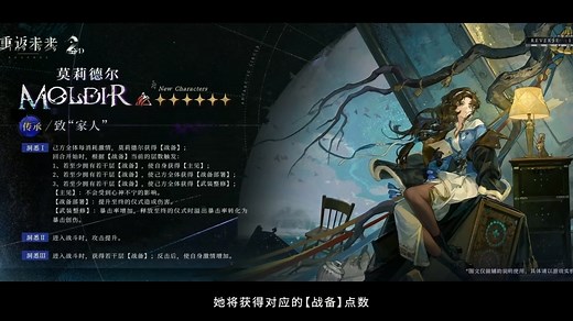 莫莉德尔技能介绍和实战讲解