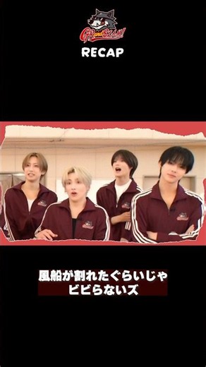 風船が割れたぐらいじゃビビらないズ #andTEAM #GRandSLAM