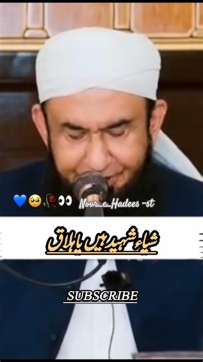 Haert Taching Bayan Maulana Tarq Jameel Sahab 💫#tareeqjamel #tareeqjamel stutus#reel#yt#shorts