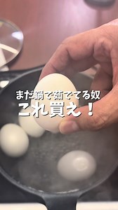 ゆで卵メーカーで簡単料理！多彩なメニュー