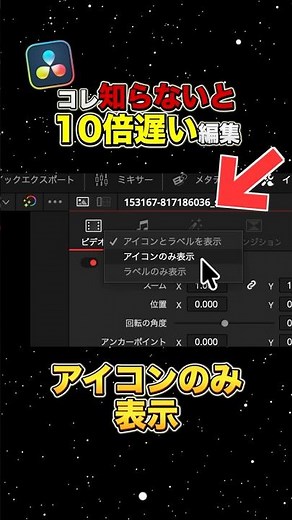 ノートパソコンで編集が10倍速くなる裏技！【DaVinci Resolve】