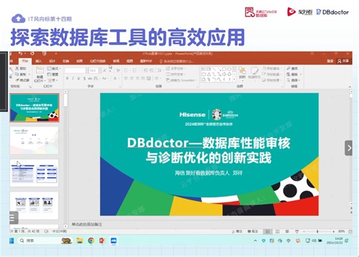 DBdoctor数据库性能审核与诊断优化的创新实践