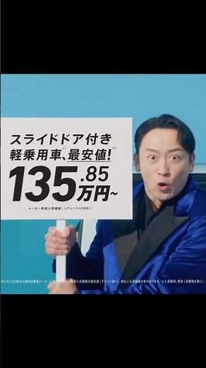 山本耕史｜ダイハツ ムーヴ MOVE