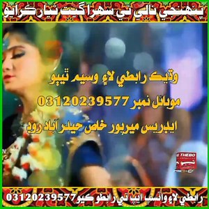 5.1K views · 610 reactions | Shadhi song Sindhi | Shadi Songs Page | Facebook