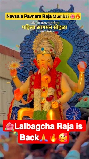 LIVE: Lalbaugcha Raja 2025 First Look Unveiled! 😱✨ #lalbaugcharaja #livedarshan #lalbagcharaja2026
