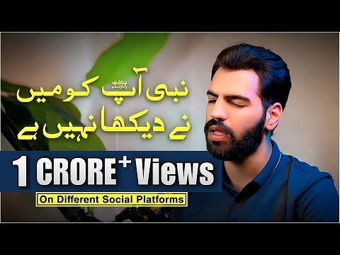 Nabi Apko Maine Dekha Nahi Hai | Naat by Akhyar Ahmad | Rabi ul Awal Special