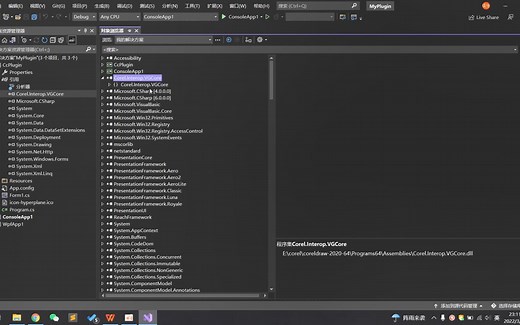 C#开发CDR插件教程05-Corel.Interop.VGCore.dll库文件简介