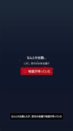 If you can't come to work because of heavy snow, you'll have to write a report!? #BlackCompanyRes...