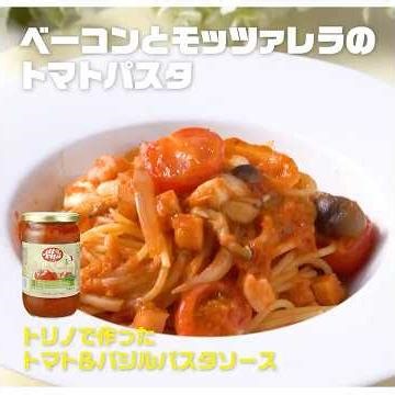 ベーコンとモッツァレラのトマトパスタ｜業務スーパーミラクルレシピ