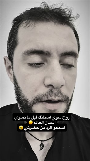 Dr. Abdulhady Alsmaeel on Instagram‎: "في كتير حكي كان بنفسي احكيه بس اختصرتتتتت 🥲"‎