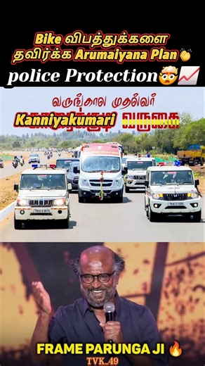 Frame Paarunga ji🔥 #vijay #news #viral #trendingshorts #shorts #shortsfeed #youtubeshorts #song #tvk