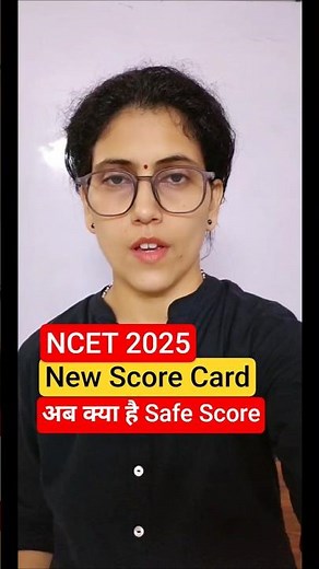 NCET 2025 New Score Card Safe Score #ncet2025 #itep #ncetitep #itepncet