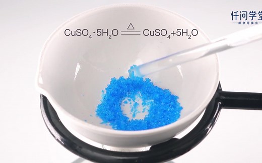 无水硫酸铜 or 五水硫酸铜 ？