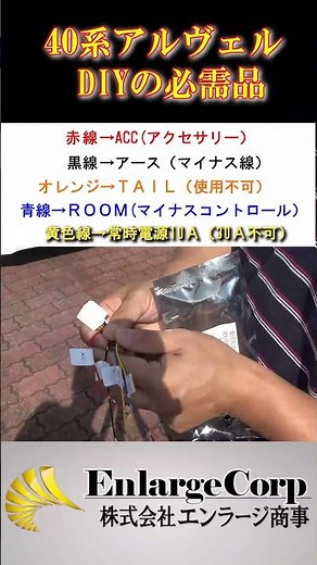 40系 アルファード ヴェルファイア 電源取り出しカプラーで簡単に電源取得可能に！ドライブレコーダー等の電装品に最適！#shorts