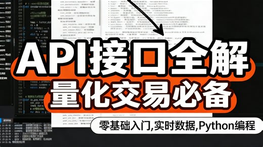 ptrade～API接口讲解