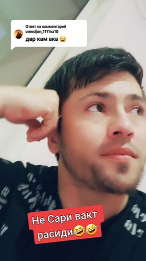 Ответ пользователю @umedjon_1111nz10 #топ #рекомендации #балашиха @парича