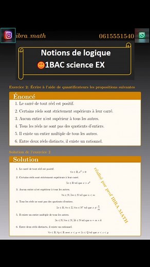 Exercice sur la notions de logique pour 1bac science EX #1bac #1bac2025 #1bacmaroc #math #exercise #الرياضيات #الرياضيات_متعة #اولى_باكالوريا #سيزيام #تلاميذ | IBRA MATH