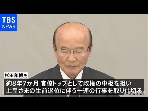 杉田和博官房副長官（８０）在任期間３１３４日 歴代最長に