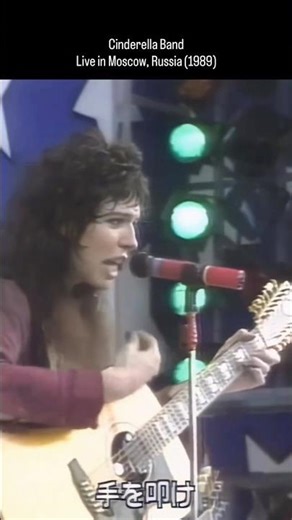 #Cinderella #Band #Coming #Home #Moscow #Russia #live #1989 #tomkeifer #cinderellaband
