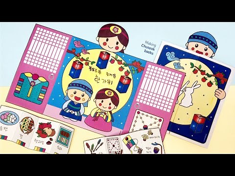 Chuseok full moon food traditional play book art making design 🌕 Chuseok art making activity