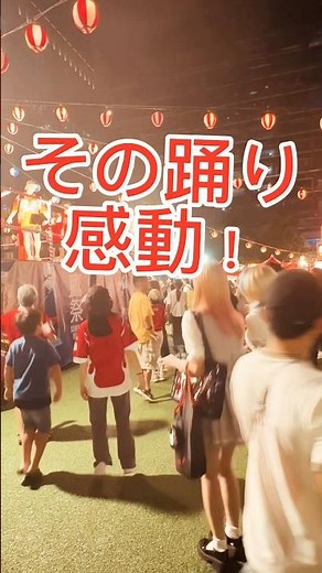 2025福岡市天神夏まつり盆踊り。鷹祭サマーブースト（鷹祭 summer boost）開催。夏まつり盆踊り 鷹祭天神祭り盆踊り 日本盆踊り 外国人盆踊り ホークス鷹祭#盆踊り#天神祭り#shorts
