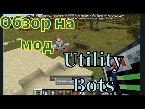 Обзор на мод "Utility Bots"!!! (Мод можно скачать в моём Телеграмм-канале, ссылка на него в описании