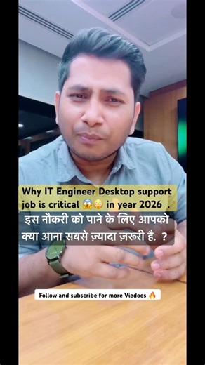 Why IT Engineer Desktop support job is critical in 2026