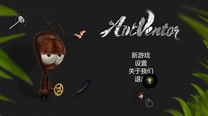 【叹云爔】antVentor【完结】