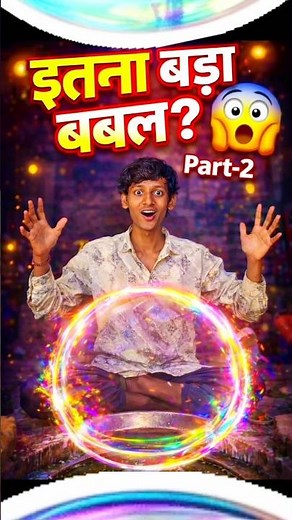 Mummy made such a big bubble 🫧 😱 part - 2 || #cooking #food #recipe #vlog #foodie #shorts