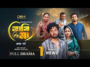 Sister-in-Law Mother | Vabi Ma | Episode 1 | Sabuj | Rasel | Mawa | DDC Team | New Full Drama | C...