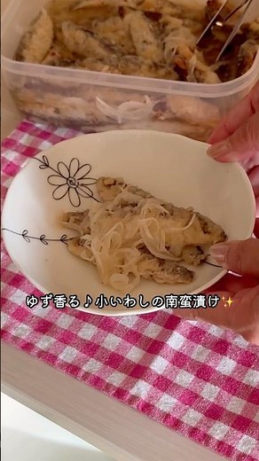 業務スーパーの小いわしで作る南蛮漬け🐟✨ゆず果汁が決め手のさっぱり味 #shorts #南蛮漬け #業務スーパー #小いわしレシピ#家庭料理 #簡単ごはん #夕食の記録 #暮らしのvlog