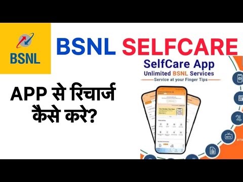 Recharge smarter with #BSNLSelfcareApp