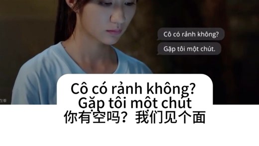 越南语一对一教学