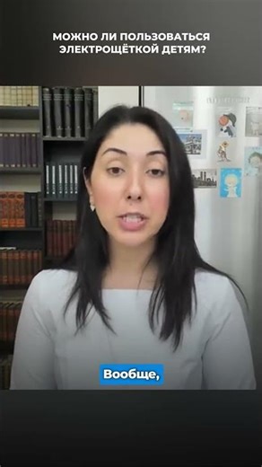 0694. Can children use an electric toothbrush?