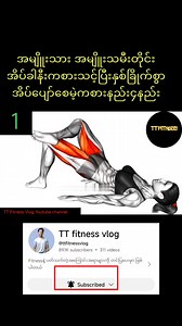 4 kegel exercises for everyone at home u can do #exercise #workout #homeworkout #kegel #pelvicfloor | TT Fitness Vlog