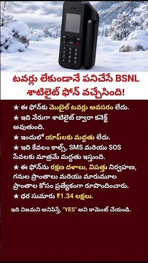 BSNL Launches Satellite Phone Without Mobile Towers | India's Revolutionary Communication Device