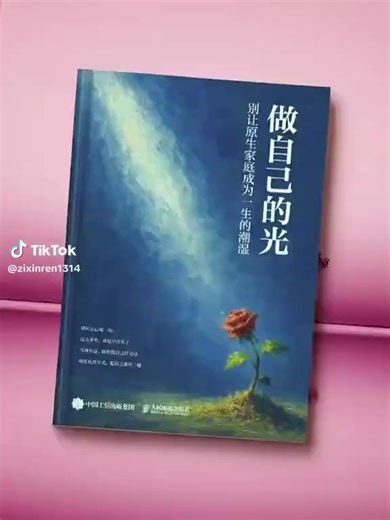 Be your Own light 🕯️ 好舒服 发 发出自己的光！