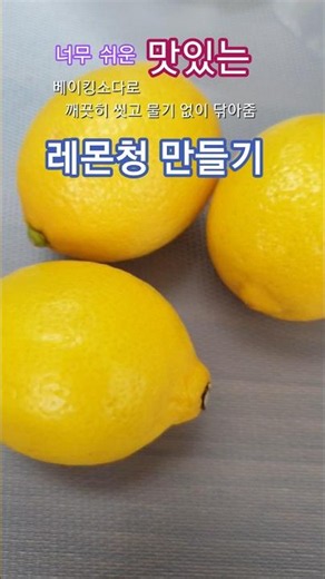Super Easy Sweet and Tangy Lemon Syrup Recipe~ #LemonSyrup #LemonSyrupRecipe #HowToMakeLemonSyrup...