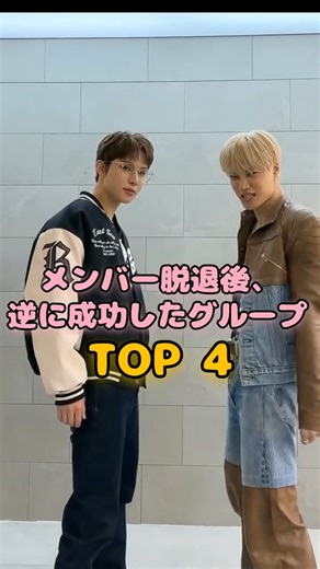 TOP 4 K-POP Groups that Succeeded After Members Left #KPOP #KoreanIdol #GIDLE #WINNER #StrayKids ...