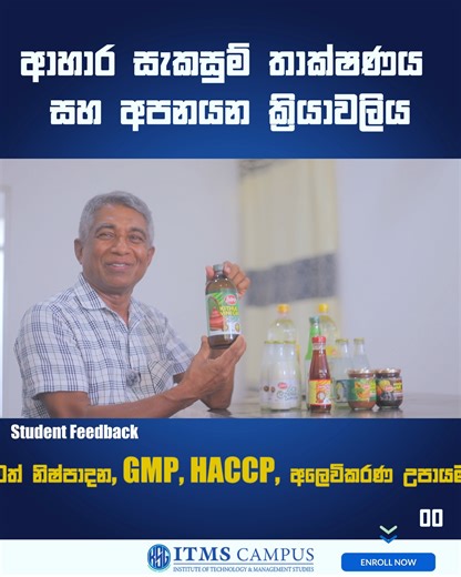 📌 𝐅𝐎𝐎𝐃 𝐏𝐑𝐎𝐂𝐄𝐒𝐒𝐈𝐍𝐆 𝐓𝐄𝐂𝐇𝐍𝐎𝐋𝐎𝐆𝐘 & 𝐄𝐗𝐏𝐎𝐑𝐓 𝐏𝐑𝐎𝐂𝐄𝐃𝐔𝐑𝐄 ⭕ න්‍යායාත්මක දැනුම ප්‍රායෝගික පුහුණුව ව්‍යාපාර දැනුම 📞 වැඩි විස්තර සඳහා - Whatsapp - 0705065000 #food #foodprocessing #foodproduction #itmscampus #dehydration #dehydratedfood #dehydratedfruit #foodpreservation #FoodPreservatives | ITMS - Institute of Technology & Management Studies