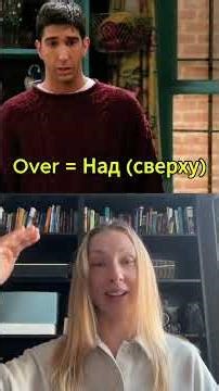 Friends English Over Me