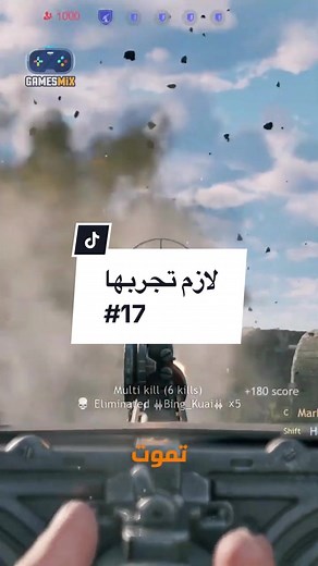 ‏ادخل عندنا هتلاقي ألعاب أكتر 💥 #gamingontiktok #whattoplay #gaming