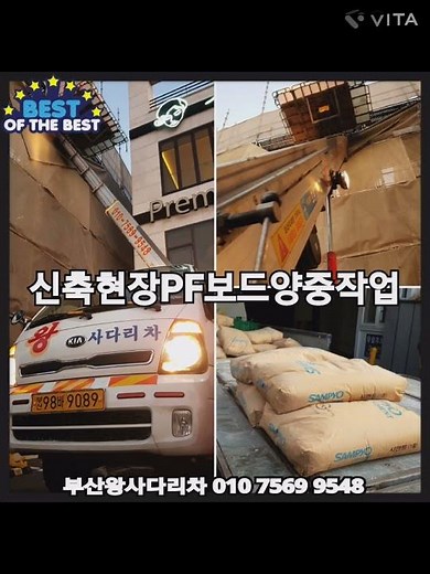 온천천카페거리사다리차 온천천사다리차 왕사다리차 박상훈 ☎️0 1 0 7 5 6 9 9 5 4 8 신속안전정확한 사다리차작업 #온천천카페거리사다리차 #온천천사다리차 굿데이하세요~