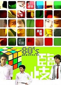 Crossroads-Pocket Money - Movie