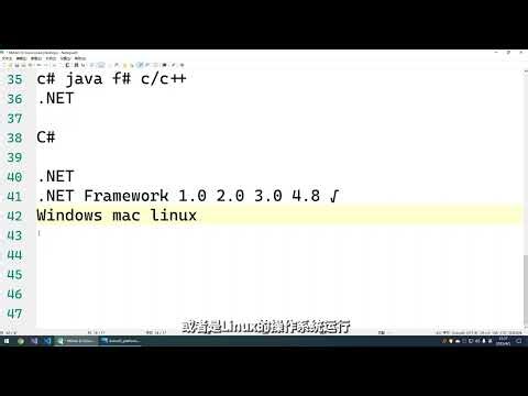 1、C#入门简介（有字幕）
