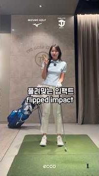 What if your wrist is unwound at impact? Fixing flipped impact #ProKangSoYul #golf