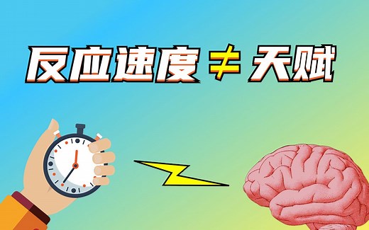 反应速度不只是天赋！5分钟教你成为游戏中的快枪手！