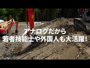 法切り・土羽仕上げの達人☆スーパーオペレーターへの近道 法面勾配指示器 NETIS登録番号KT-120055-VE