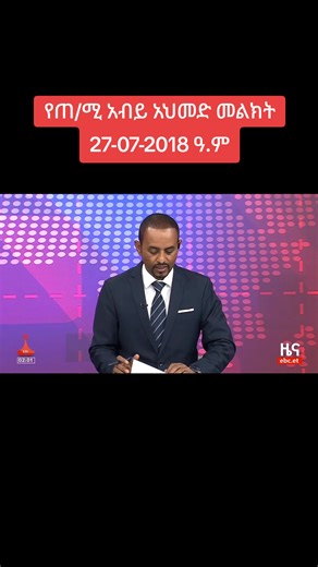 #creatorsearchinsights #viral #ሰበር_ዜና #viral_video #ethiopian_tik_tok🇪🇹🇪🇹🇪🇹🇪🇹