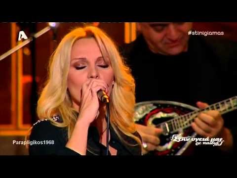 Αγάπη δίκοπη - Πέγκυ Ζήνα (Στην υγειά μας Alpha) {14/12/2013}
